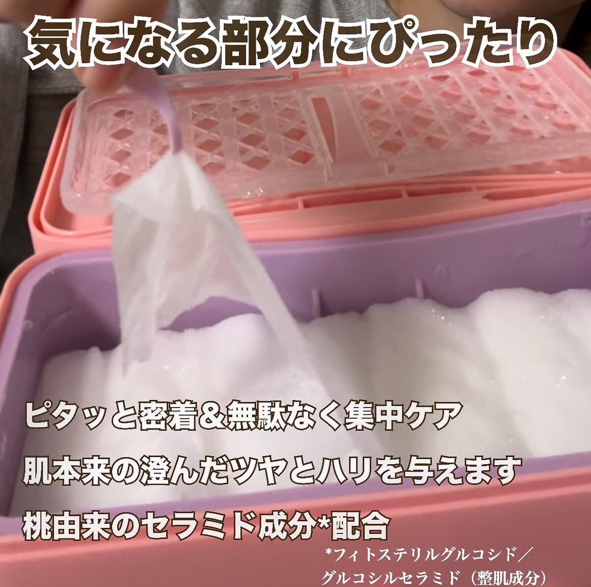 イージーチョップバンドマスク ユースシェーパー/lalachuu/シートマスク・パックを使ったクチコミ（2枚目）