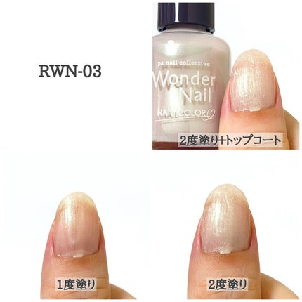 pa ワンダーネイル トップコート/pa nail collective/ネイルトップコートを使ったクチコミ(5枚目)