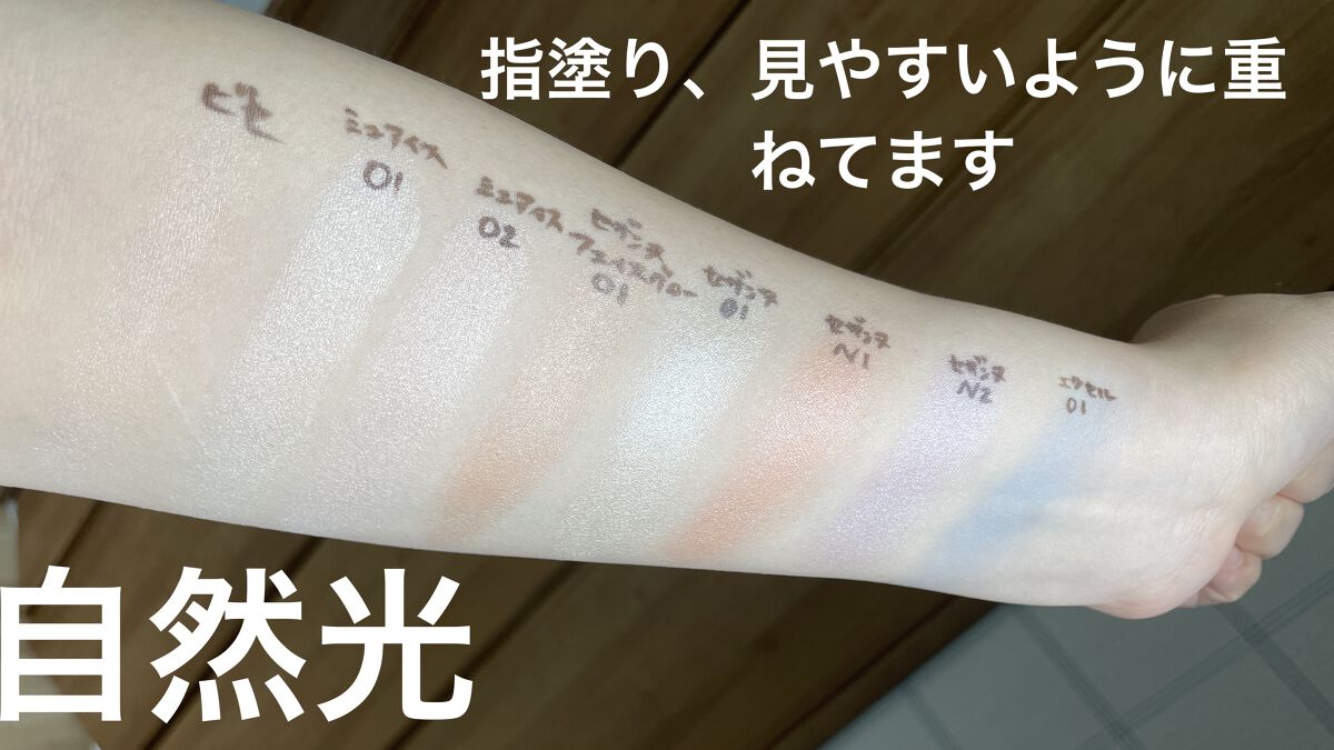 パールグロウハイライト/CEZANNE/パウダーハイライトを使ったクチコミ（3枚目）