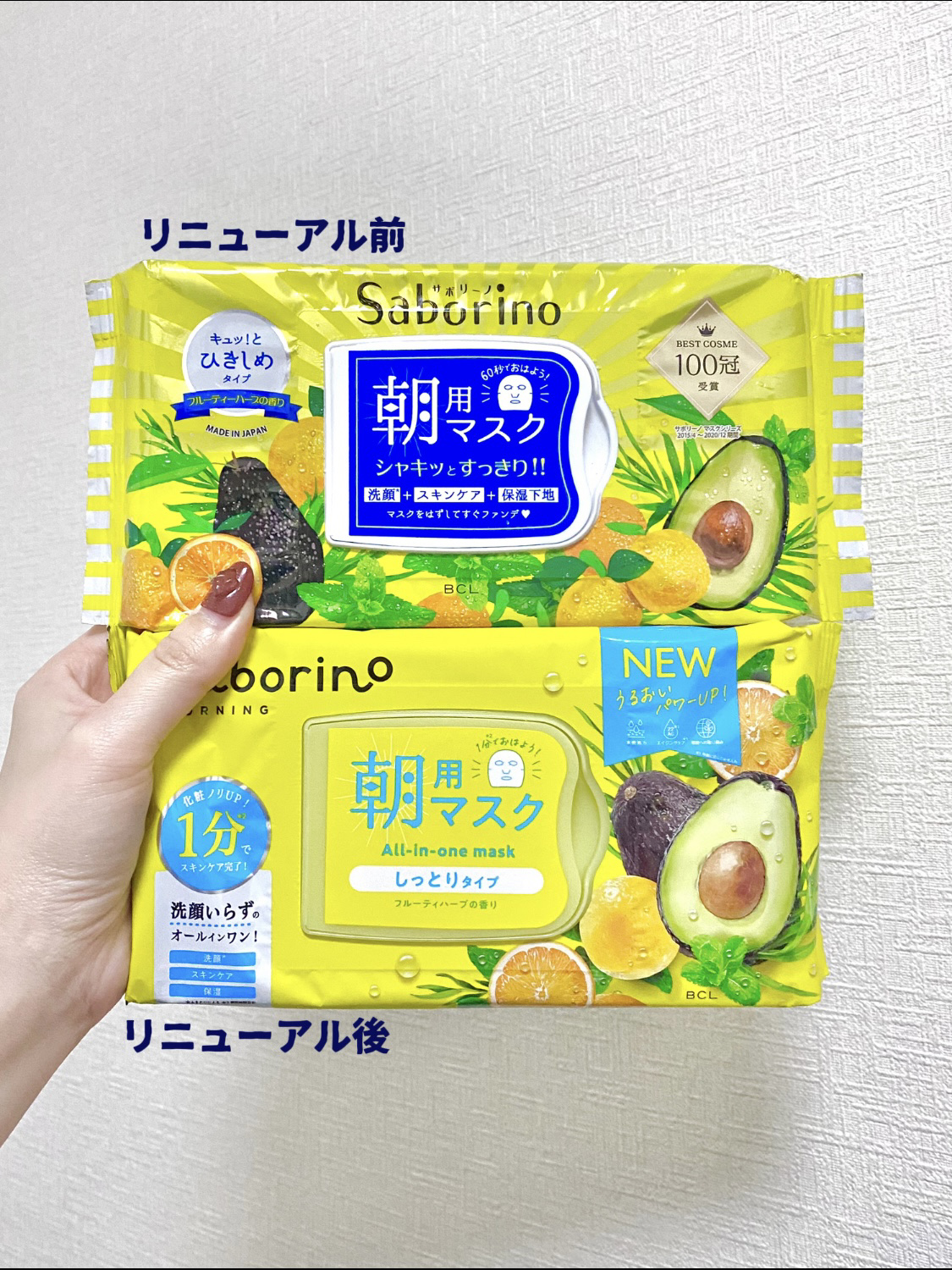 お疲れさマスク N/サボリーノ/シートマスク・パックを使ったクチコミ（2枚目）