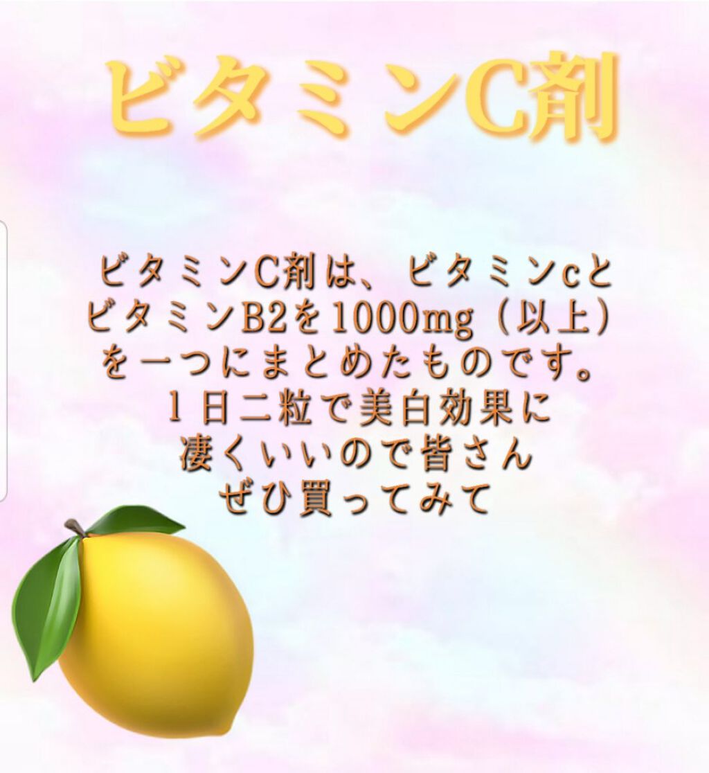 DHC ビタミンＣハードカプセル/DHC/美容サプリメントを使ったクチコミ（3枚目）