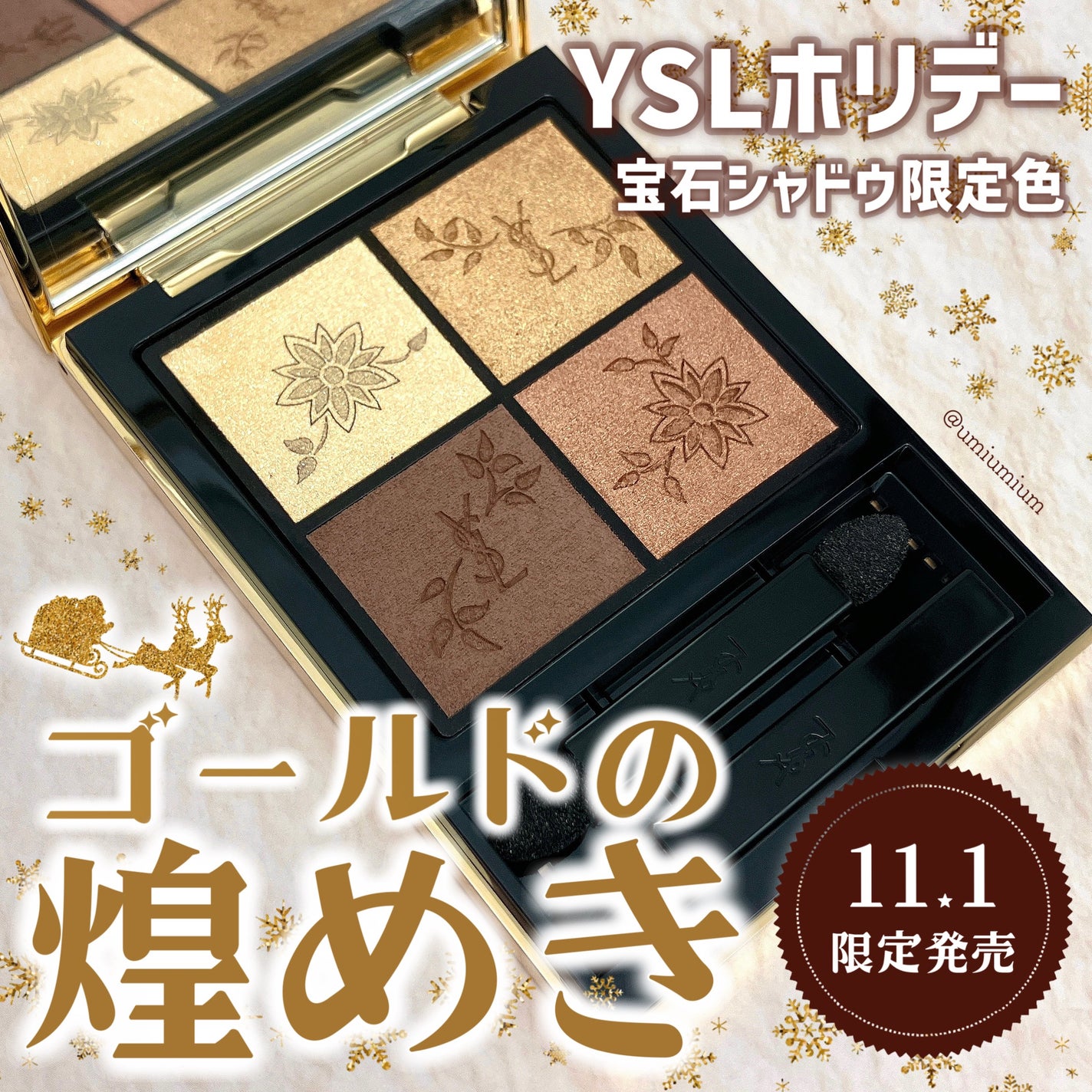 2024年冬新作アイシャドウパレット】クチュール ミニ クラッチ 2024年冬新作アイシャドウパレット】クチュール ミニ クラッチ