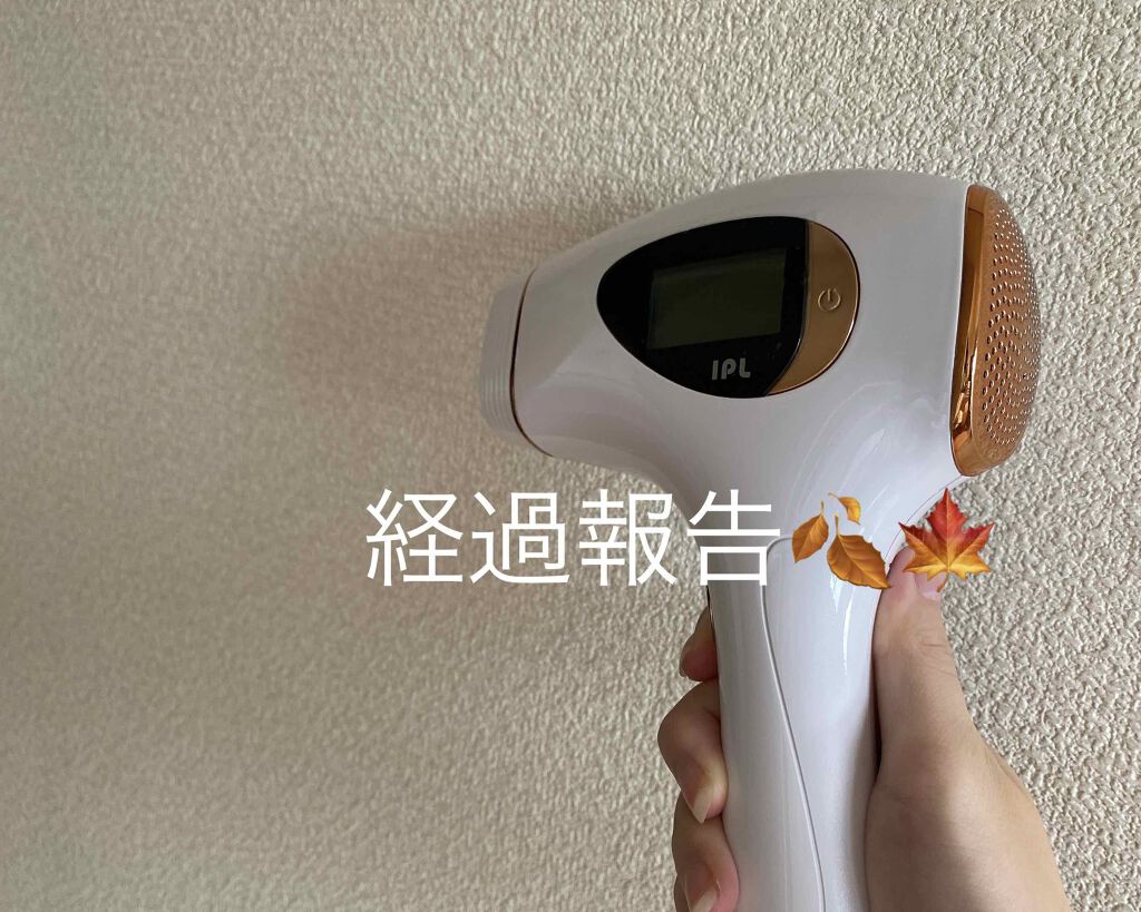 RioRand IPL光脱毛器/RioRand/家庭用脱毛器を使ったクチコミ(1枚目)
