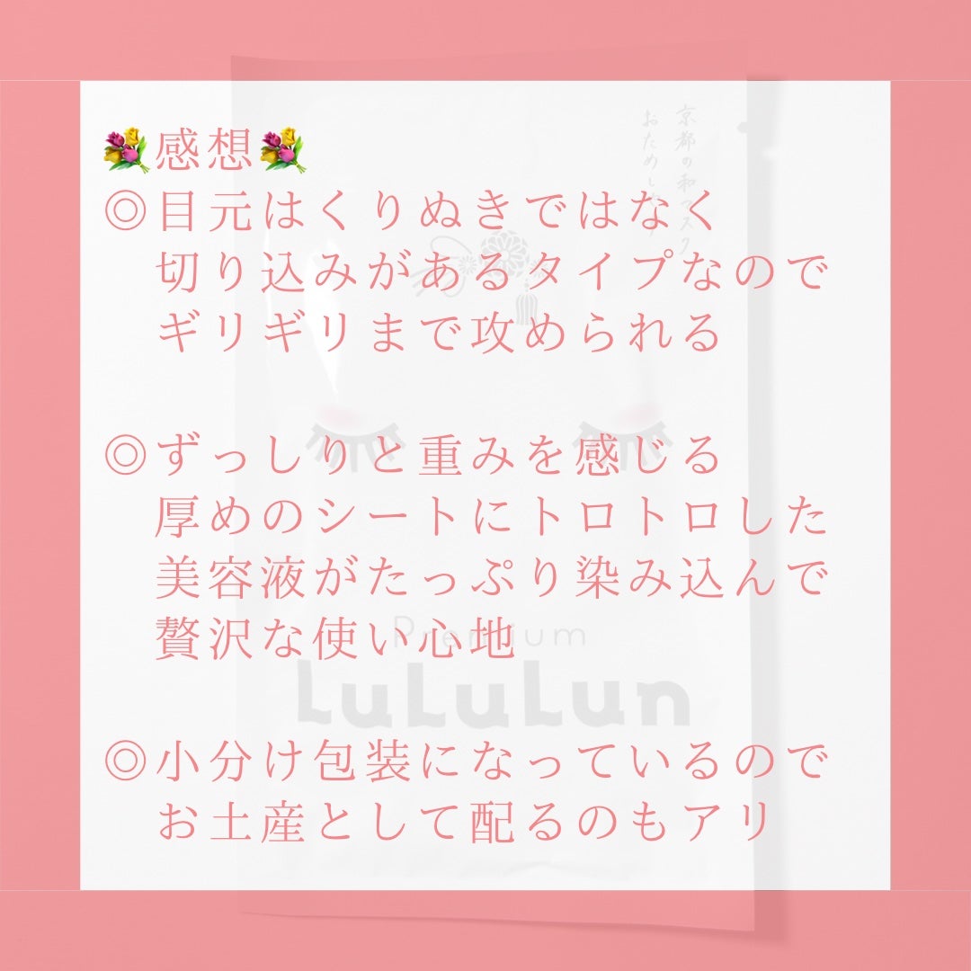 京都ルルルン 舞妓肌マスク/ルルルン/シートマスク・パックを使ったクチコミ(5枚目)