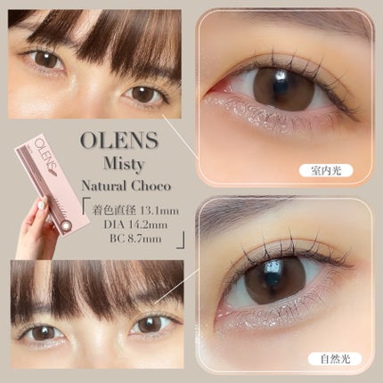 ミスティワンデー/OLENS/カラーコンタクトレンズを使ったクチコミ(6枚目)