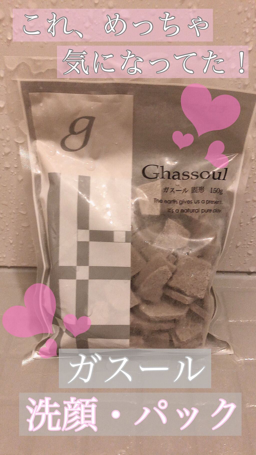 ガスール固形/ナイアード/洗顔石鹸を使ったクチコミ（1枚目）