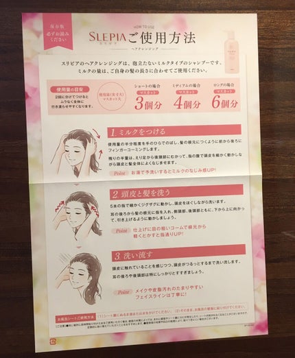 ヘアクレンジング/SLEPIA/頭皮クレンジングを使ったクチコミ(5枚目)