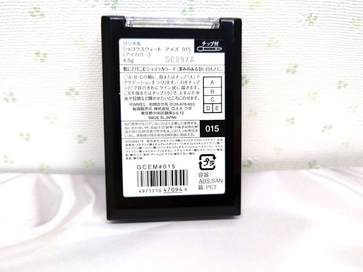 ショコラスウィート アイズ/リンメル ロンドン/アイシャドウパレットを使ったクチコミ(4枚目)