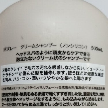 クリームシャンプー リラックスシトラスの香り シャンプー 500ml/ボズレー/シャンプー・コンディショナーを使ったクチコミ（2枚目）