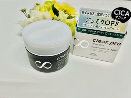 ソフティモ クリアプロ クレンジングバーム CICA ブラック/ソフティモ/クレンジングバームを使ったクチコミ(1枚目)