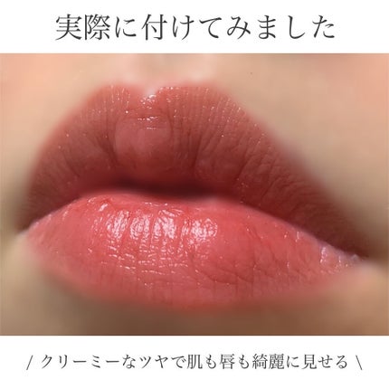 タイムレスカラーリップ/オーブ/口紅を使ったクチコミ(6枚目)