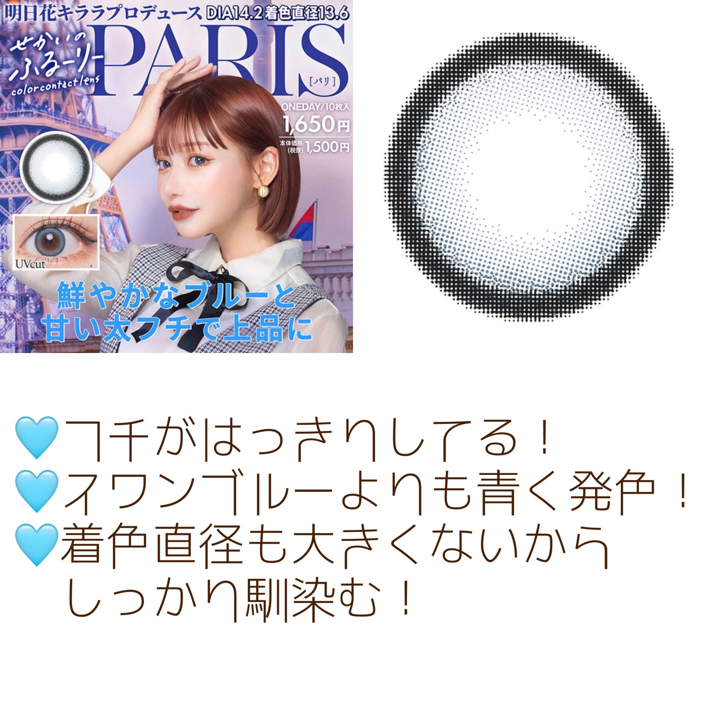 Quprie 1day/Quprié by R/ワンデー(1DAY)カラコンを使ったクチコミ(3枚目)