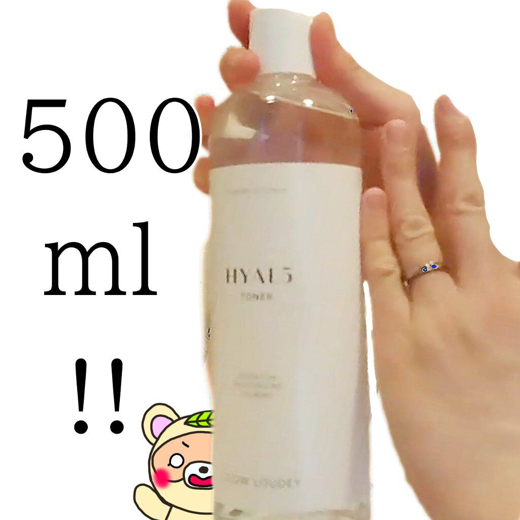 ヒアル5トナー/GLOW LOUDEY/化粧水を使ったクチコミ(2枚目)