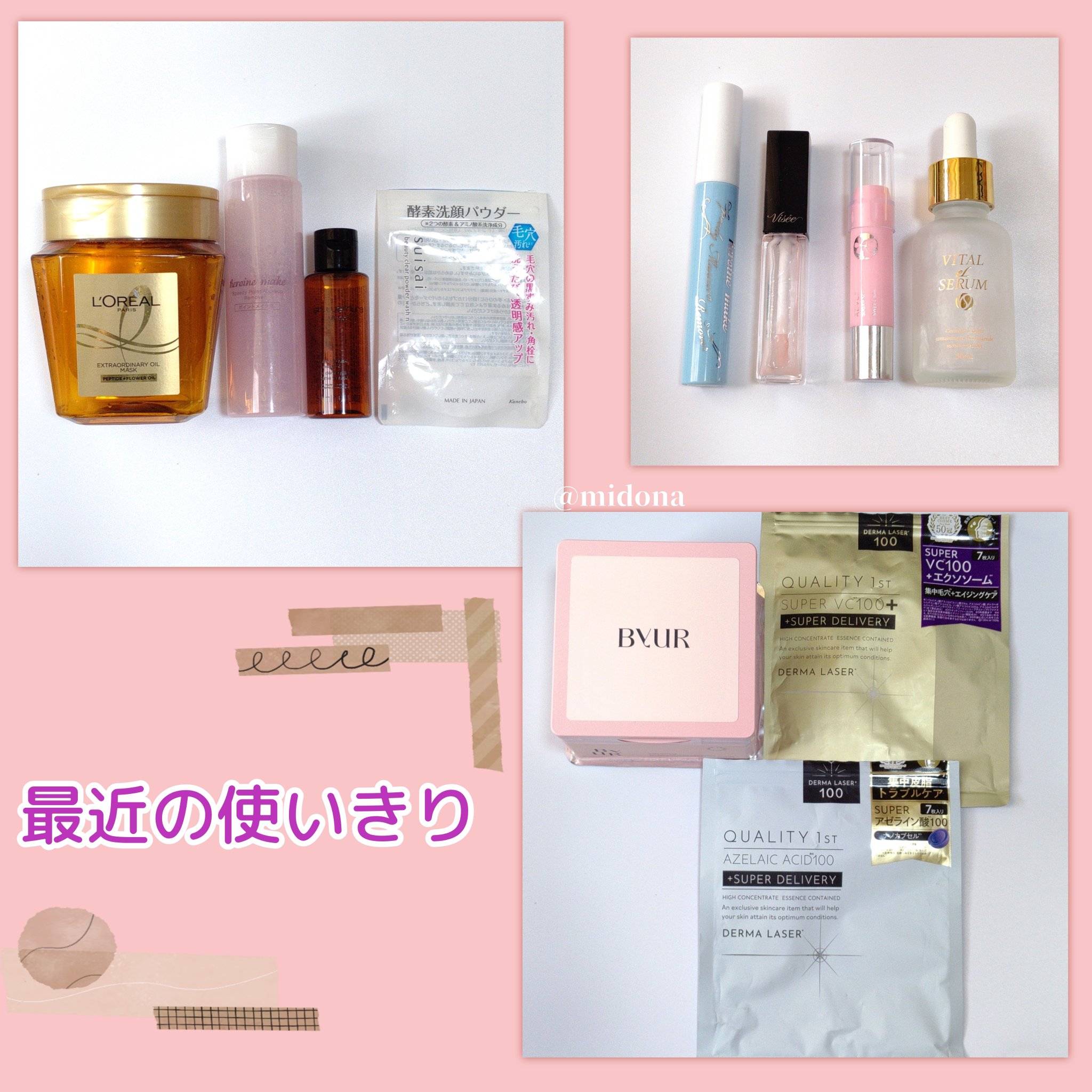 エクストラオーディナリー オイル ヘアマスク/ロレアル パリ/ヘアマスク・ヘアパックを使ったクチコミ（1枚目）