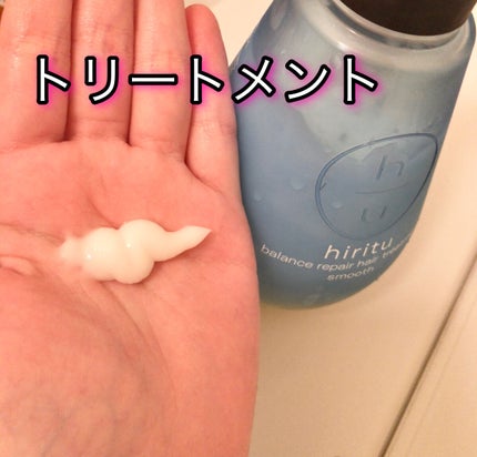 バランスリペア シャンプー/ヘアトリートメント スムース/hiritu/市販シャンプーを使ったクチコミ(4枚目)