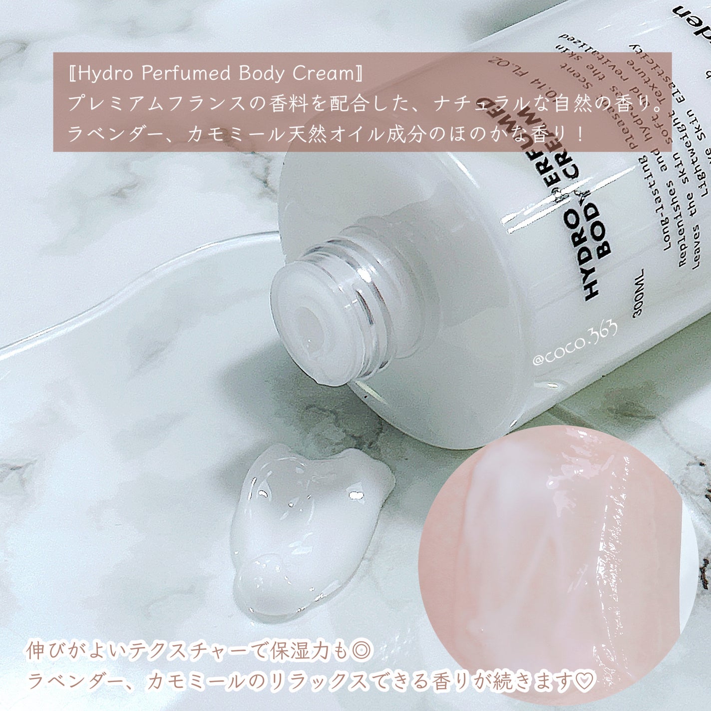 HYDRO PERFUMED BODY CREAM/Tender garden/ボディクリームを使ったクチコミ(3枚目)