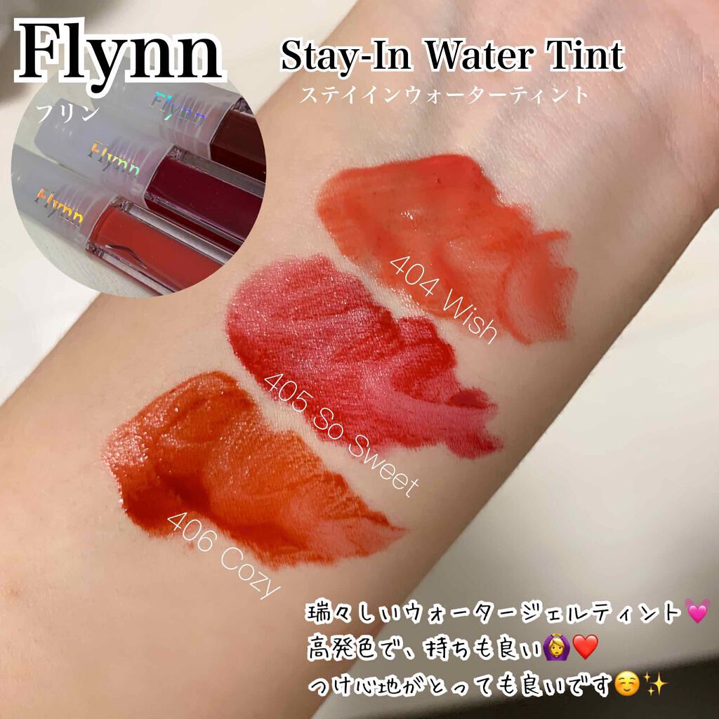 ステイインウォーターティント/Flynn/リップティントを使ったクチコミ(2枚目)