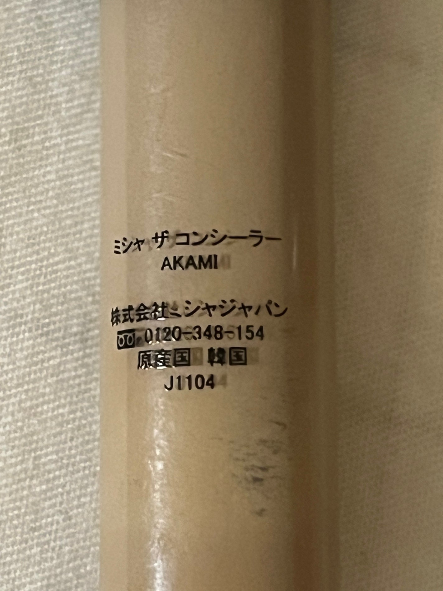 M クッション ファンデーション(プロカバー)/MISSHA/クッションファンデーションを使ったクチコミ(3枚目)