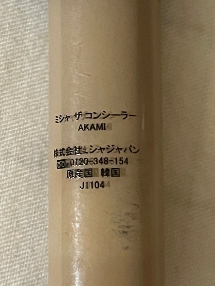 M クッション ファンデーション(プロカバー) No.23 自然な肌色(レフィル)/MISSHA/クッションファンデーションの画像