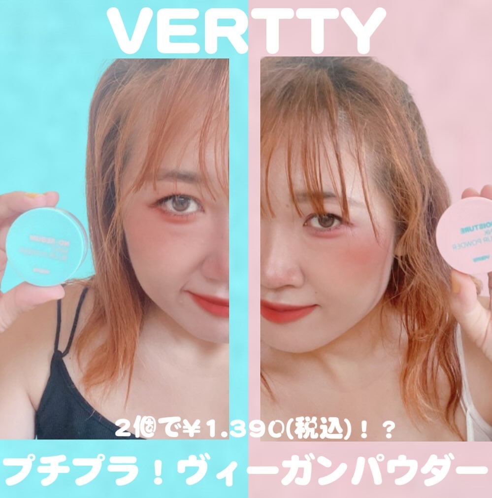 ノーセバムミントブラーパウダー /Vertty/ルースパウダーを使ったクチコミ（1枚目）