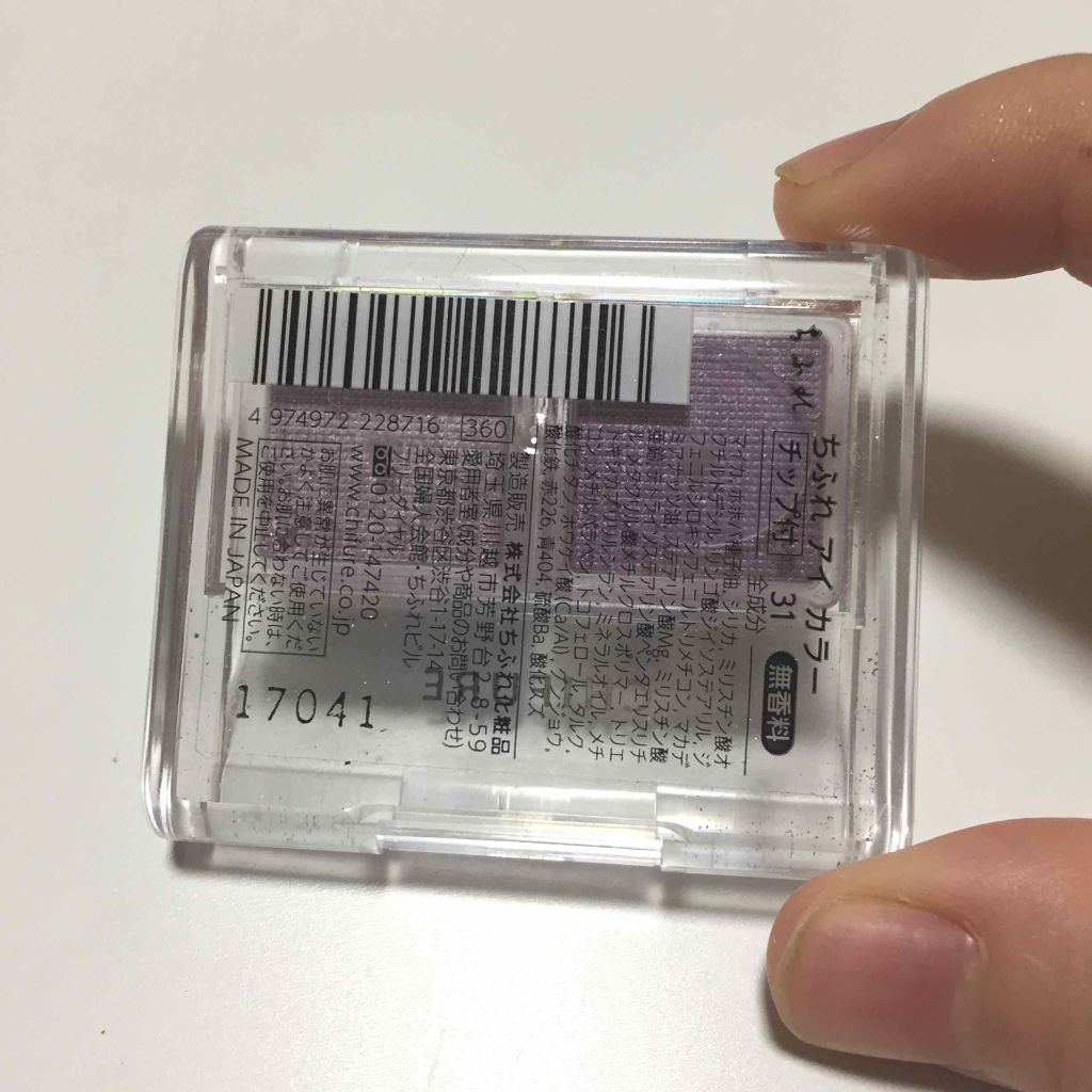 アイ カラー(チップ付)/ちふれ/アイシャドウパレットを使ったクチコミ(3枚目)