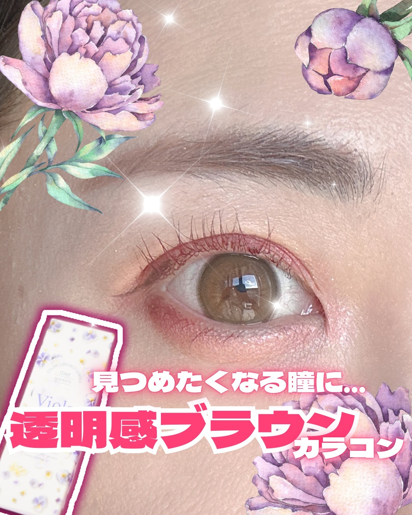 ViolaFille アムール/ViolaFille/ワンデー（１DAY）カラコンを使ったクチコミ（1枚目）