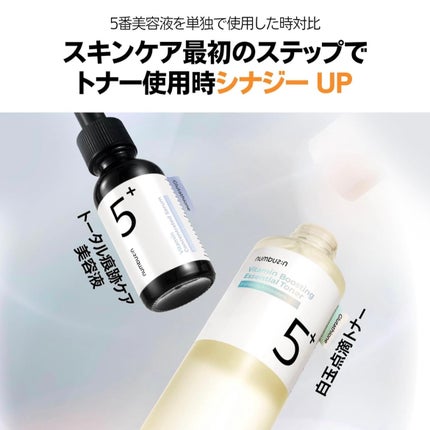 5番 白玉グルタチオンC美容液/numbuzin/美容液を使ったクチコミ(3枚目)