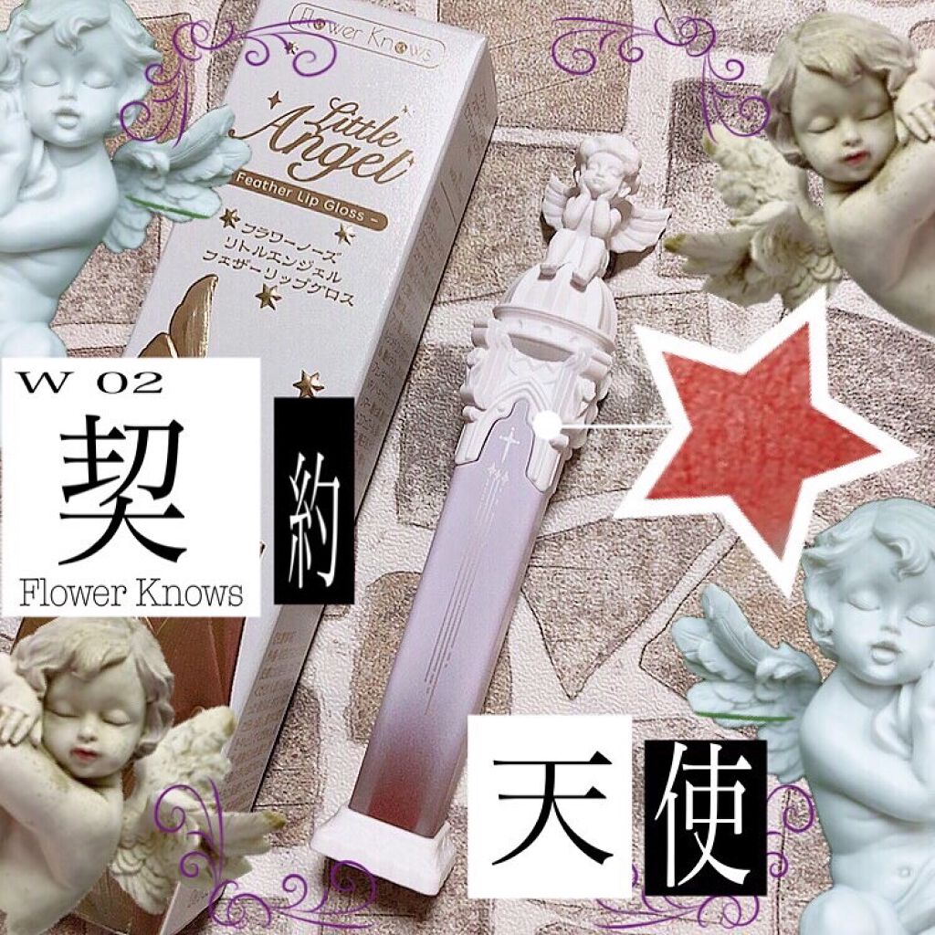 リトルエンジェルフェザーマットリップ/FlowerKnows/口紅を使ったクチコミ(1枚目)