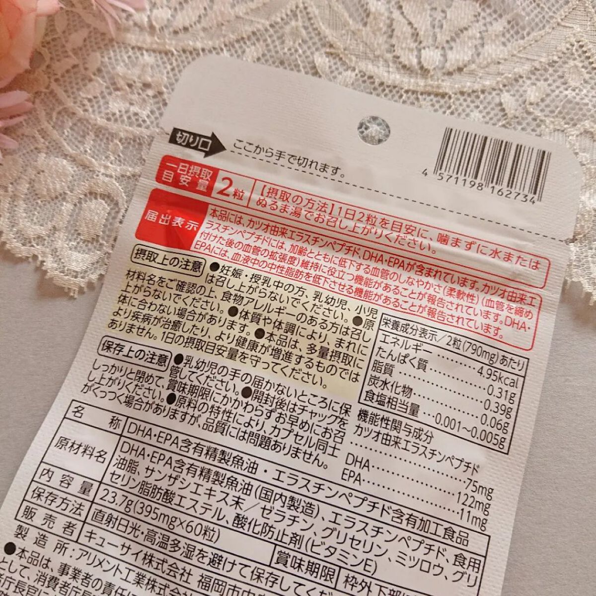 血管ストレッチ/キューサイ/健康サプリメントを使ったクチコミ（2枚目）