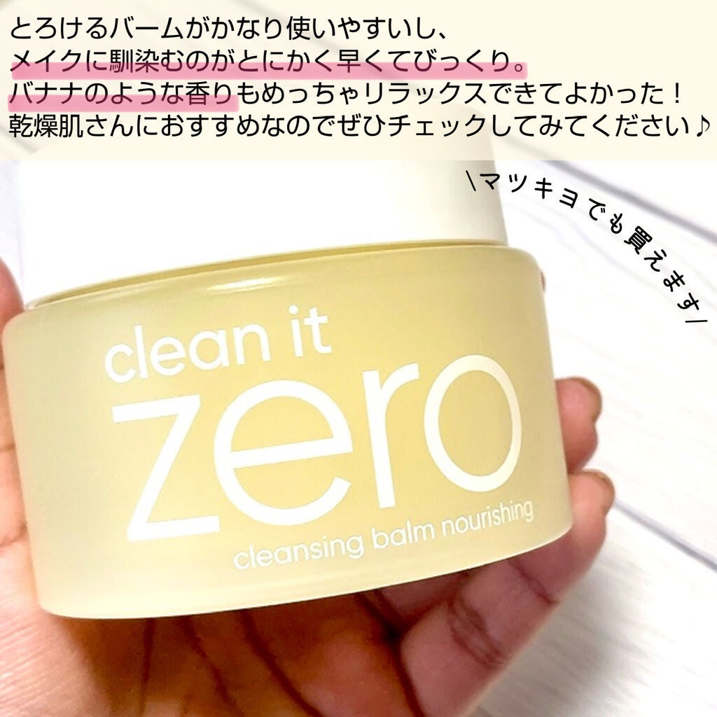クリーンイットゼロ クレンジングバーム ナリシング/BANILA CO/クレンジングバームを使ったクチコミ(7枚目)