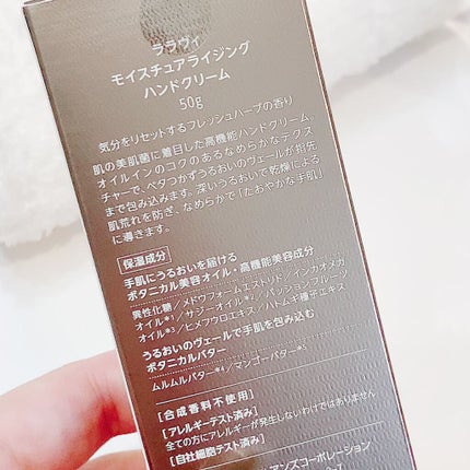 モイスチュアライジング ハンドクリーム/Lala Vie/ハンドクリームを使ったクチコミ(6枚目)