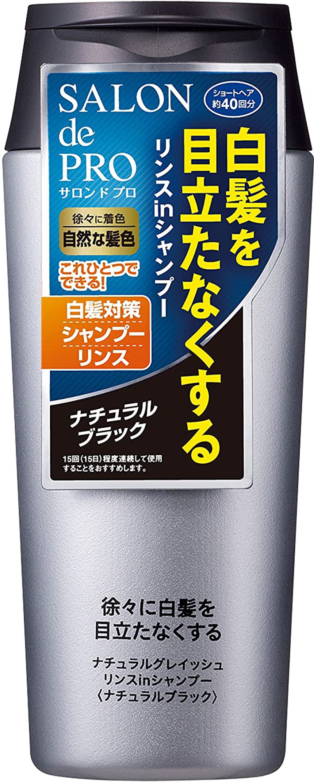 ナチュラルグレイッシュ リンスインシャンプー ナチュラルブラック