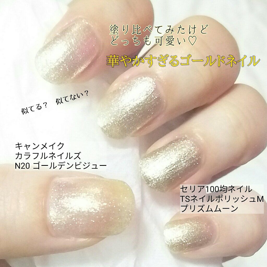 カラフルネイルズ/キャンメイク/マニキュアを使ったクチコミ(1枚目)