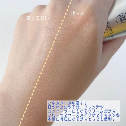 肌潤 マルチCCクリーム/米肌/CCクリームを使ったクチコミ(4枚目)