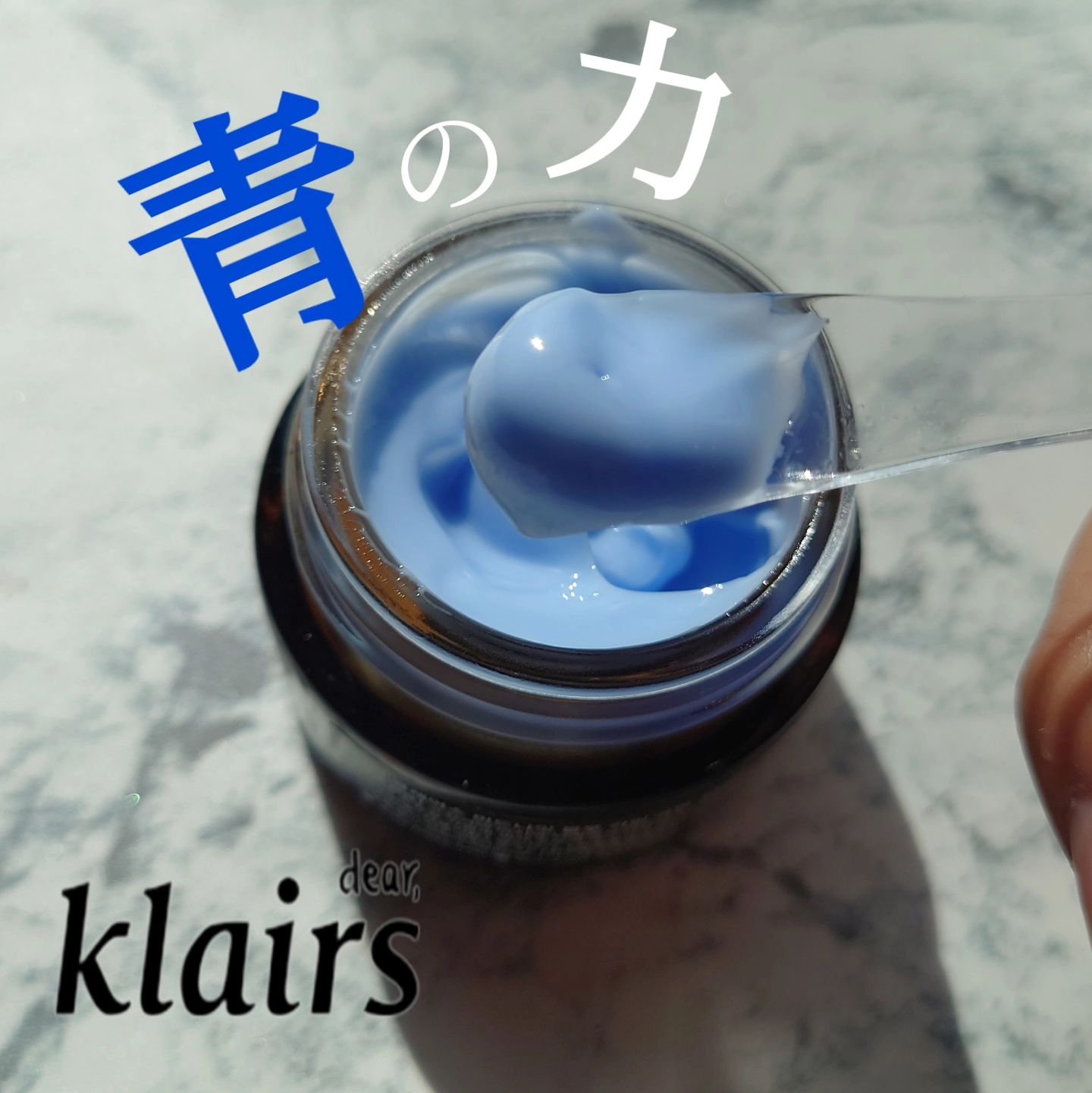 ミッドナイトブルーカーミングクリーム/Klairs/フェイスクリームを使ったクチコミ（1枚目）