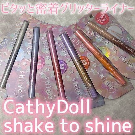 Cathy Doll シェイクシャインアイライナー/CathyDoll/リキッドアイライナーを使ったクチコミ(1枚目)