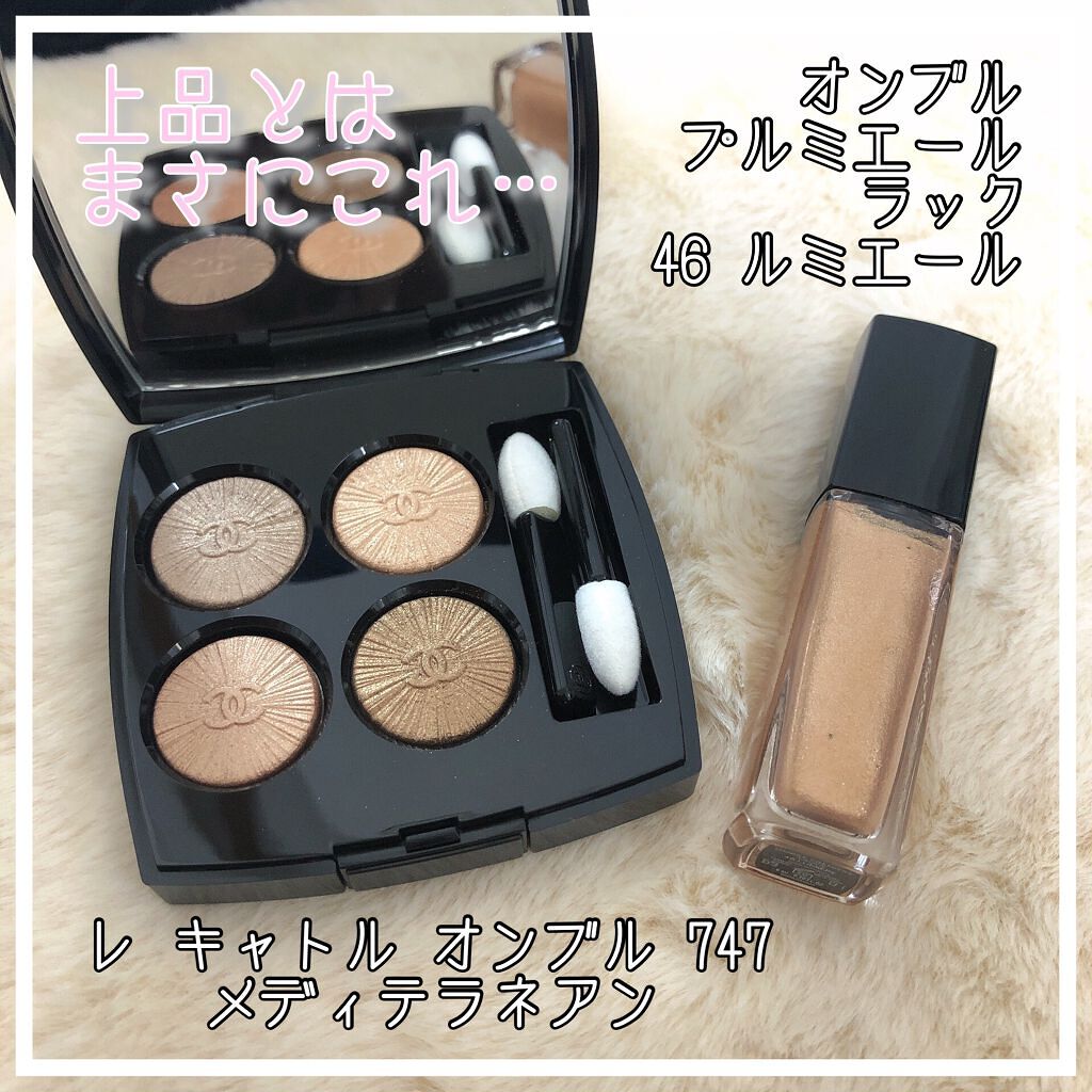 レ キャトル オンブル/CHANEL/アイシャドウパレットを使ったクチコミ(1枚目)