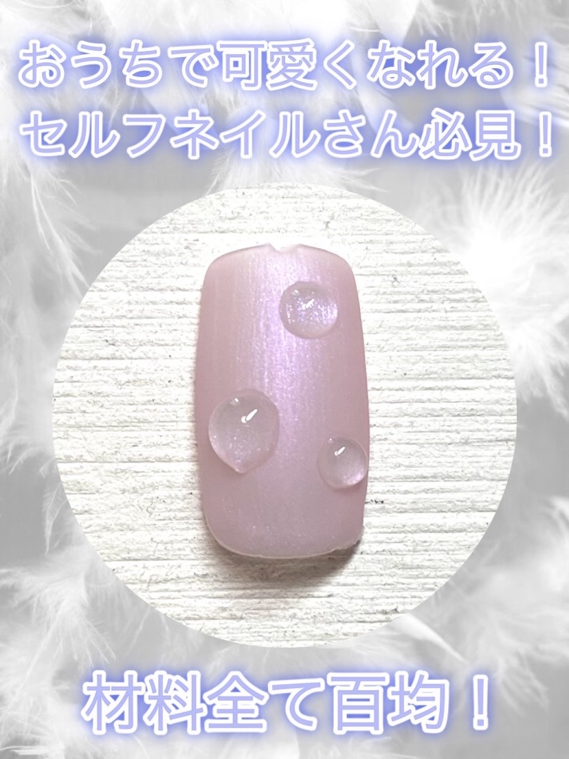 ジェルネイルDA 13 シマーライトピンク/IDATE/ジェルネイルを使ったクチコミ（1枚目）