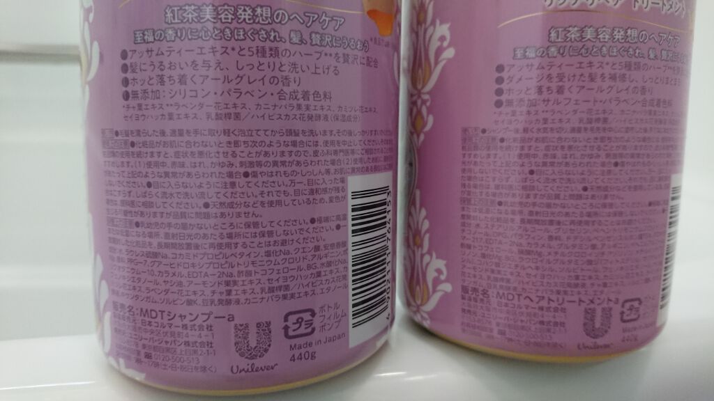 リッチリペア シャンプー／トリートメント/MAISON DE THÉ/市販シャンプーを使ったクチコミ（2枚目）