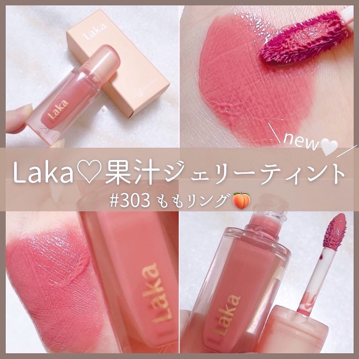 ジェリーイングヌードグロス/Laka/リップグロスを使ったクチコミ(1枚目)