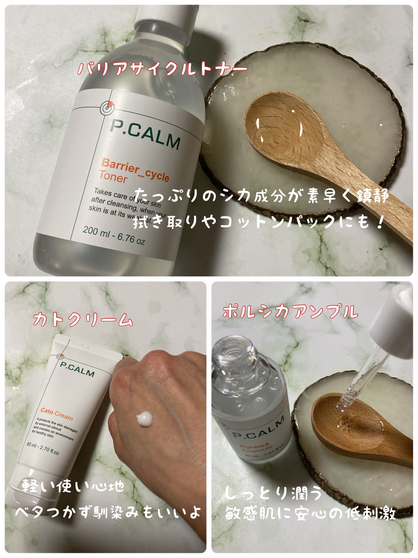 みにみに♡フォロバします on LIPS 「P.CALM-ピーカム様より保湿鎮静3点セット頂きました🎁バリ..」(2枚目)