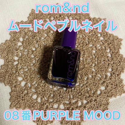 ムードペブルネイル/rom&nd/マニキュアを使ったクチコミ(2枚目)