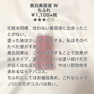 白潤プレミアム薬用浸透美白化粧水/肌ラボ/化粧水を使ったクチコミ（3枚目）