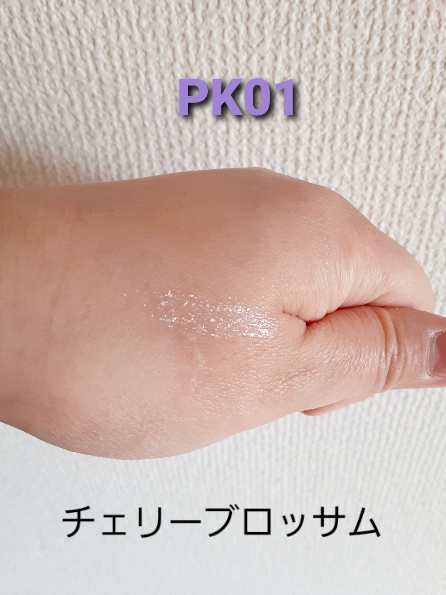 アンドバイロムアンド グラッシーアイグリッター/&nd by rom&nd/グリッターを使ったクチコミ(2枚目)