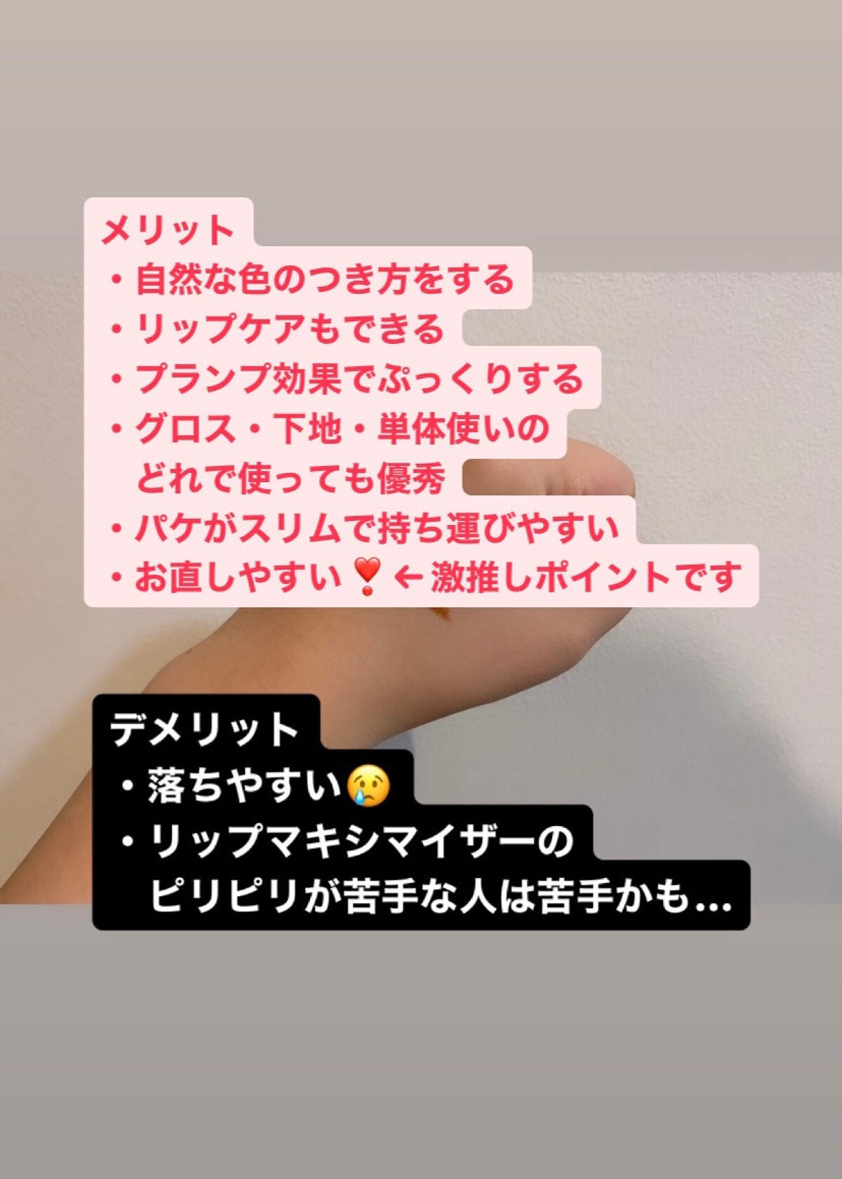 【旧】ディオール アディクト リップ マキシマイザー/Dior/リップグロスを使ったクチコミ(6枚目)