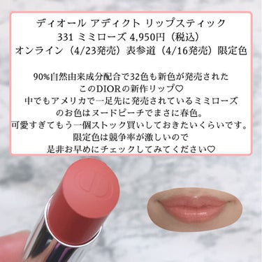 ディオール アディクト リップスティック/Dior/口紅を使ったクチコミ（2枚目）