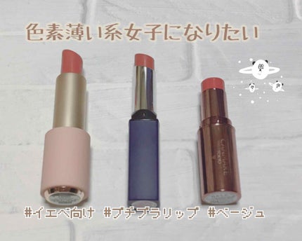 リップスティック Y/ちふれ/口紅を使ったクチコミ(1枚目)