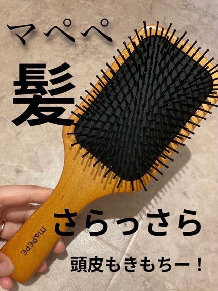 ふかふかクッションのパドルブラシ/マペペ/ヘアブラシを使ったクチコミ(1枚目)