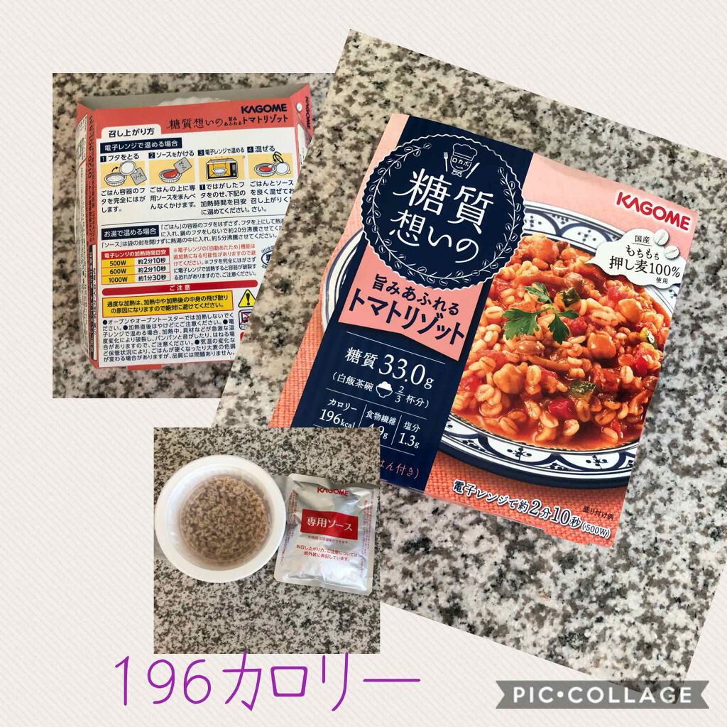 コスメ大好き♥フォロバ on LIPS 「カゴメ糖質想いの旨みあふれるトマトリゾット🍅レンジであたためる..」(1枚目)