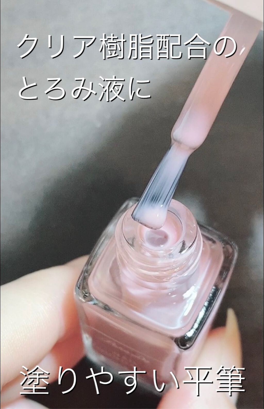 ネイルファンデーション/パラドゥ/マニキュアを使ったクチコミ（3枚目）